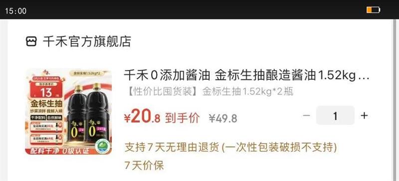 ǧ0ӽ 콴1.52kgӳóζƷ Լ۱ȶڻװ1.52kg*2ƿŻ֤