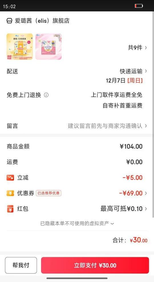 磨elisרϵѡҹƷֱ ˲ 250mm 13ƬŻ֤