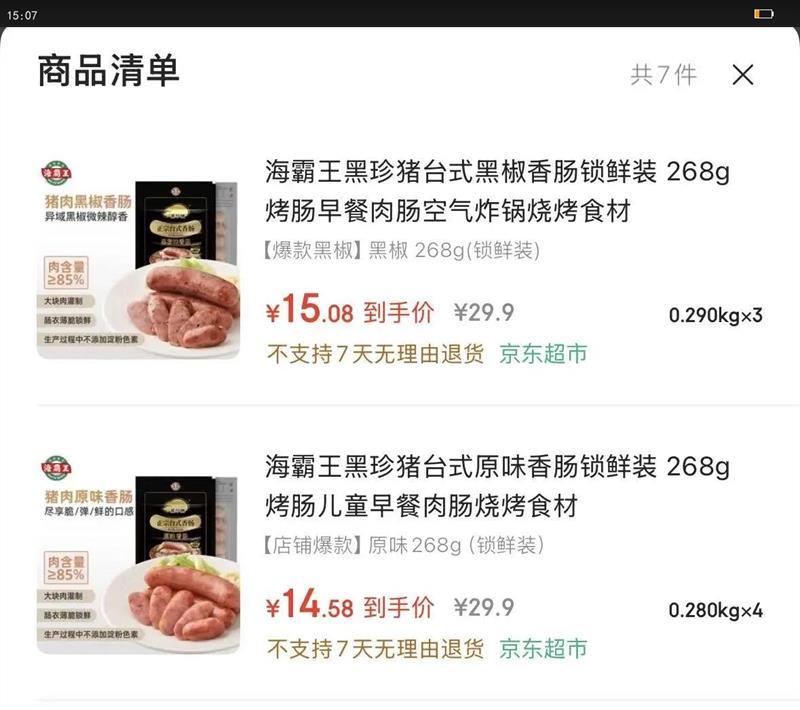 ̨ʽԭζ㳦װ 268g ͯ⳦տʳŻ֤