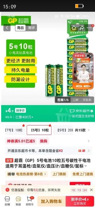 ԣGP5ŵ10̼Ըɵڶǹ/Ѫ/Ѫѹ/Ѫ/5/AA/R6P ̳ͬŻ֤