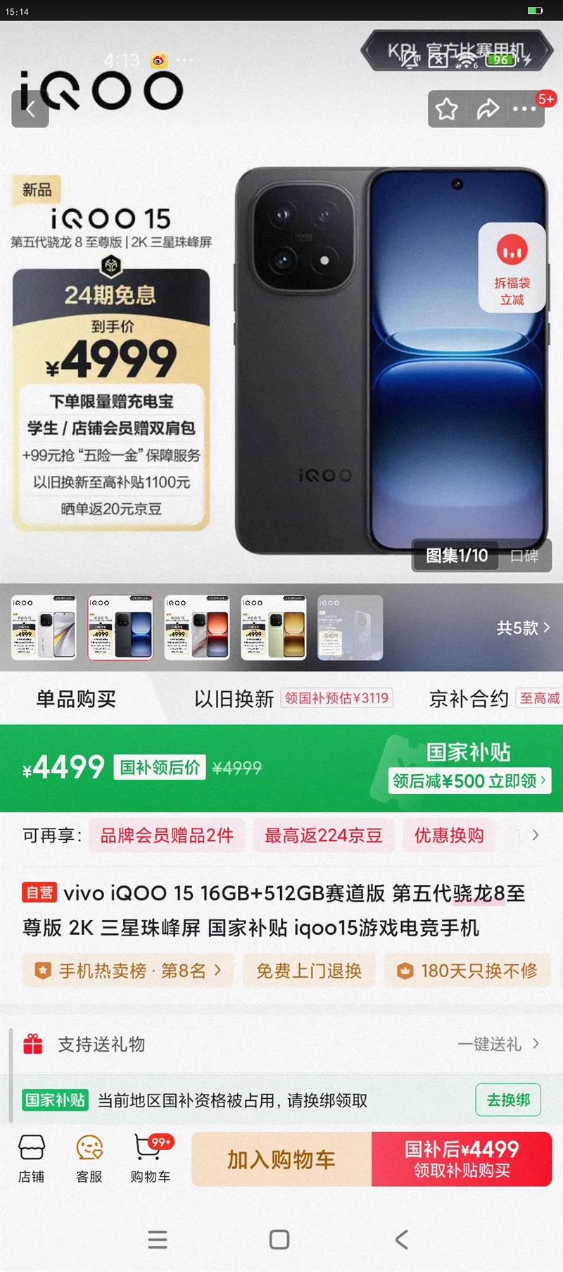 vivo iQOO 15 16GB 512GB 8 2K  Ҳ iqoo15Ϸ羺ֻŻ֤