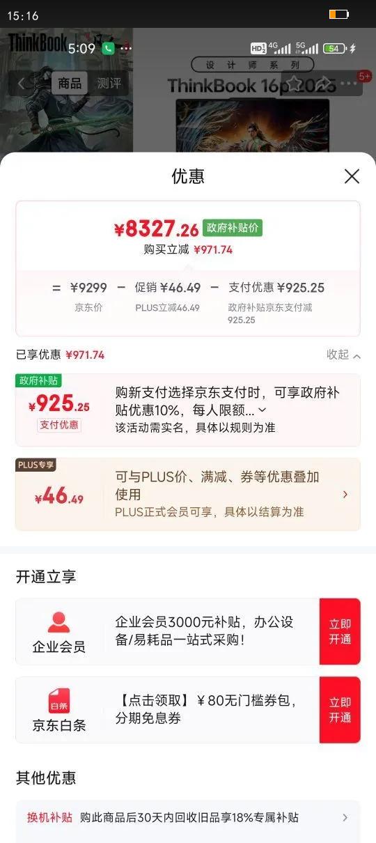 ThinkPad ThinkBook16p 2025 16Ӣ R9-8945HX RTX5060 240Hz ʼǱ 16G 1T  ɫŻ֤