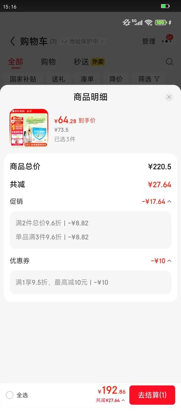 ĵ׳ǿ 5g*30 ƢθͯƢθ Ӥ׶л άd Ƴ麹 ҹ60첻⡿Ż֤