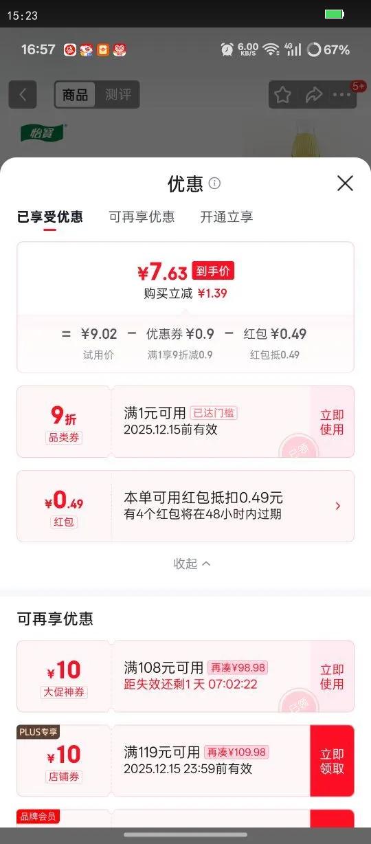 ζ500ml*6֧װ*2 Ҳ*2 ¶*2 ζŻ֤