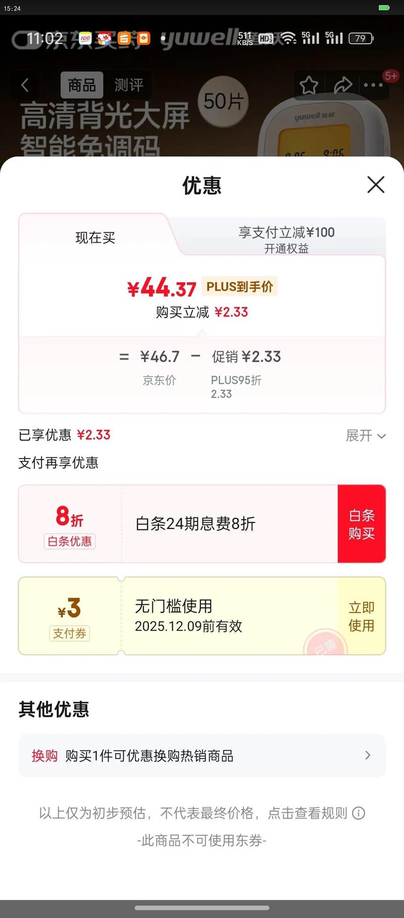 Ծ550Ѫҽüָⱳ  50ֽ 50Ѫ롿Ż֤