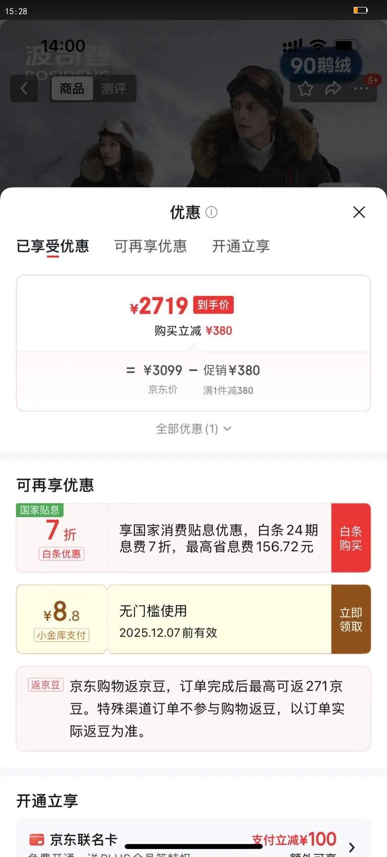 ˾ǣBOSIDENG25¿90޶̳ͬ޷ñB250242317 Ƽ7C45- 10% L 170/92A Լ120-130Ż֤