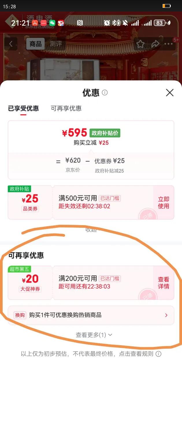 ƹ ̳ 52? 500ml 2ƿŻ֤