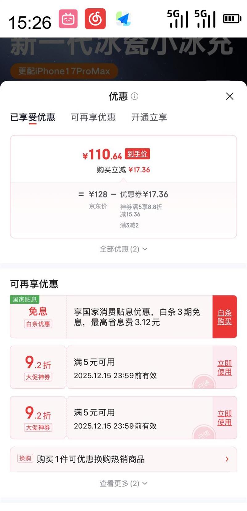 ͼ˹ TORRAS ƻ17iPhone17promaxС45Wͷƻ16ص15Ż֤