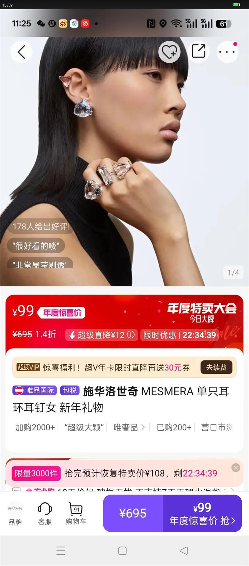 ʩ MESMERA ֻŮ Ż֤