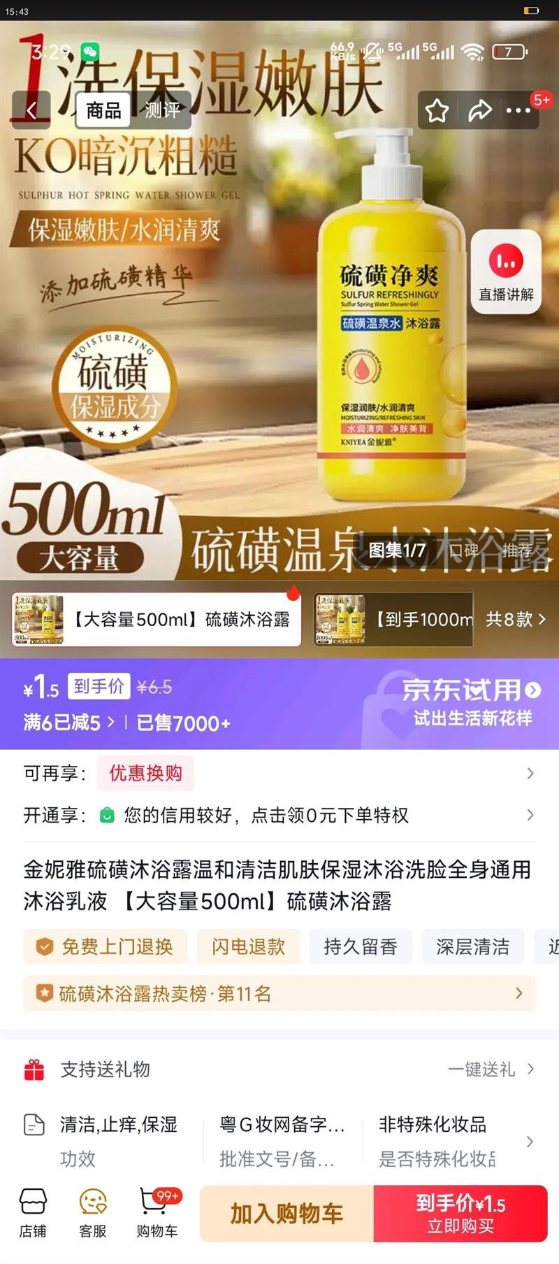 ԡ¶º༡ʪԡϴȫͨԡҺ 500mlԡ¶Ż֤