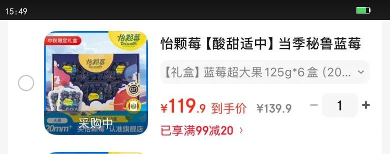 ݮС³ݮ ݮ ˮ  Сݮ125g*6У20mm Ż֤