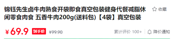  ±ţʳʳհװ ţ200g(ϰ)*4Ż֤