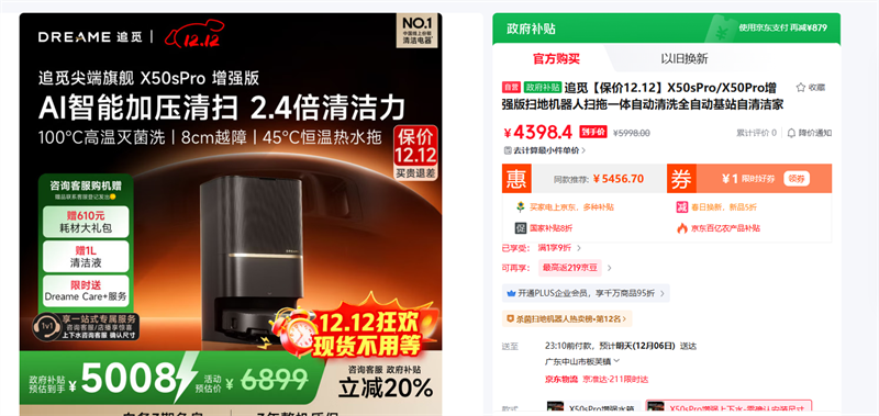 Dreame/׷ X50sProǿ ɨػ ԶˮŻ֤