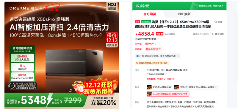 Dreame/׷ X50sProǿ ɨػ ˮŻ֤