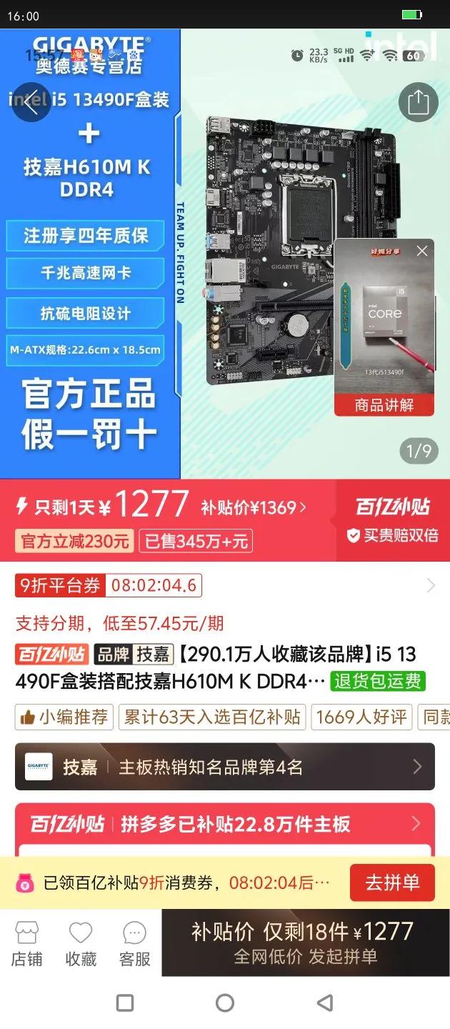 i5 13490Fװ似H610M K DDR4Ե羺ϷCPUװŻ֤