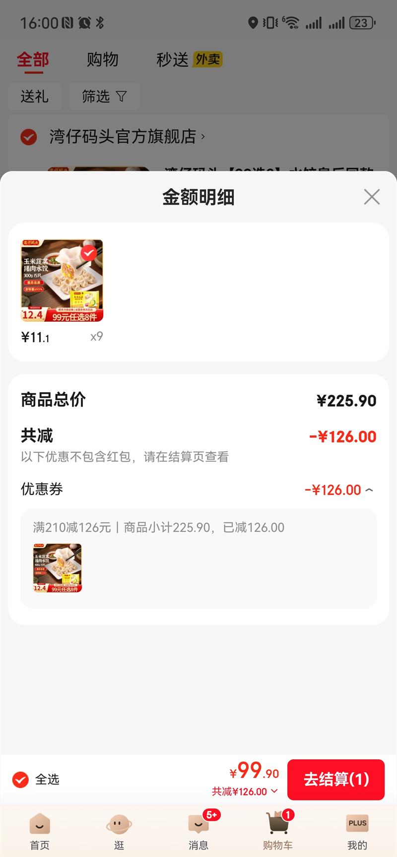 ͷ ˮȻʺͬ ߲ˮ300gŻ֤