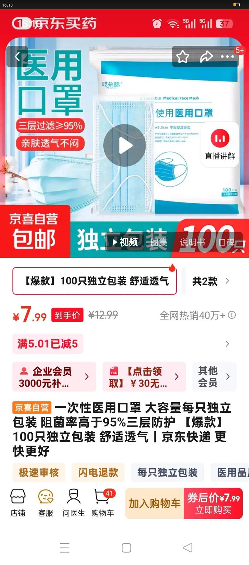 һҽÿ ÿֻװ ʸ95% 100ֻװ ͸Ż֤