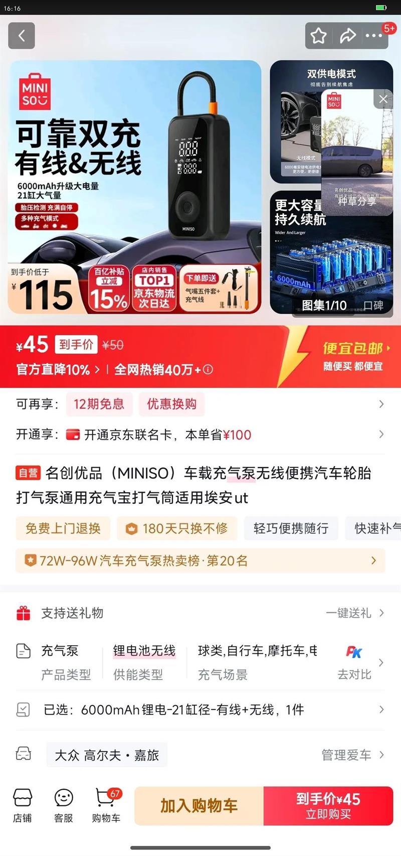 ƷMINISOس߱Я̥ͨóͲðutŻ֤