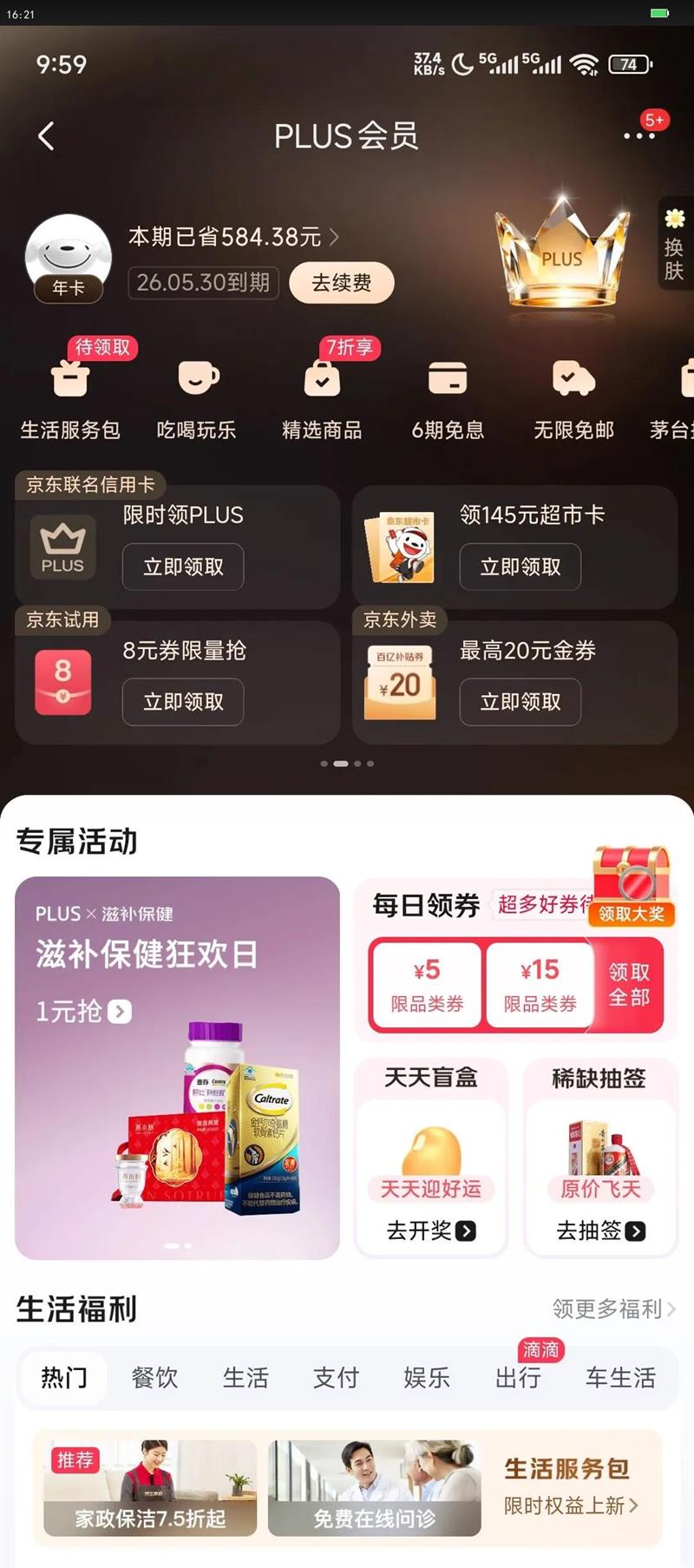 ߽˿KotexȻװҹü͸˲޸ ҹL6Ż֤