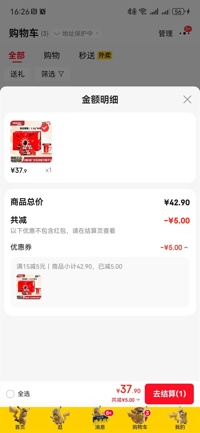 ȸNestleʽǵܴ֬ڿ 1.8g601(Ϳȱ)Ż֤