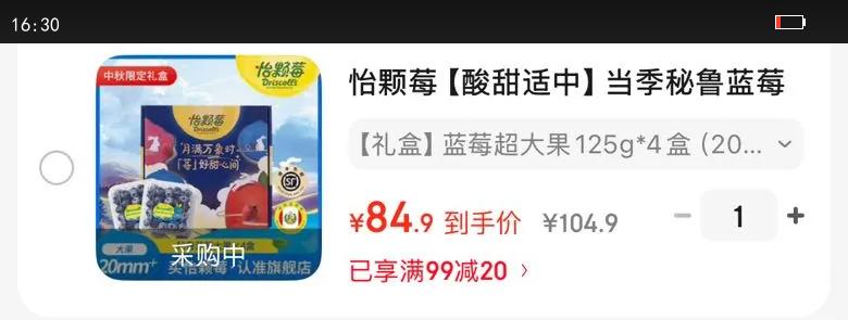 ݮС³ݮ ݮ ˮ  Сݮ125g*4У20mm Ż֤