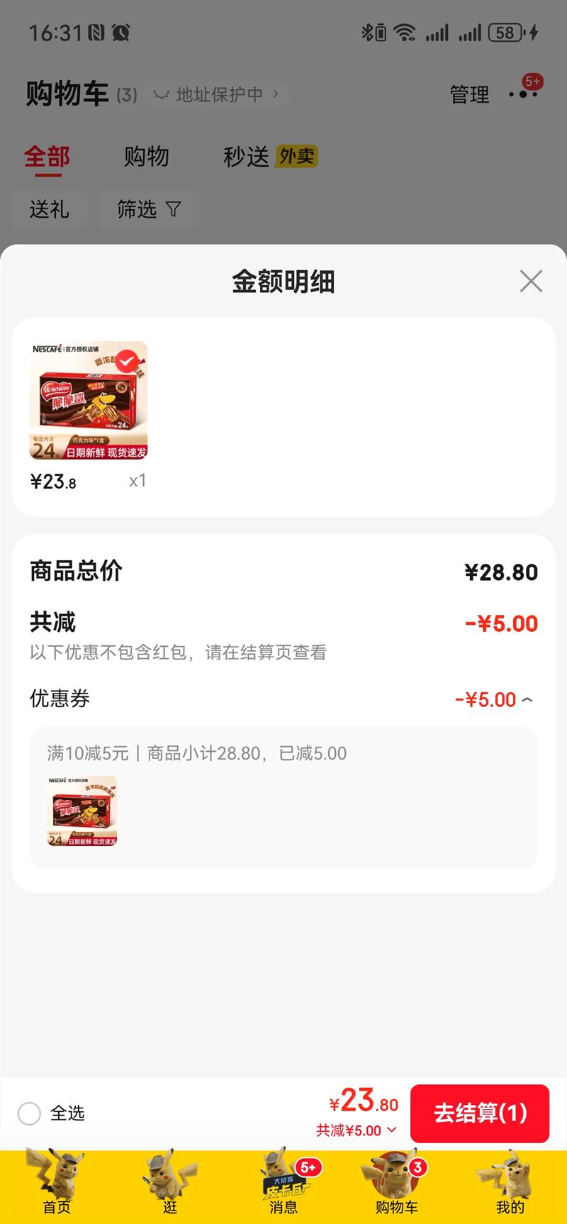 ȸNestle ɿţ 18.6g*24װŻ֤