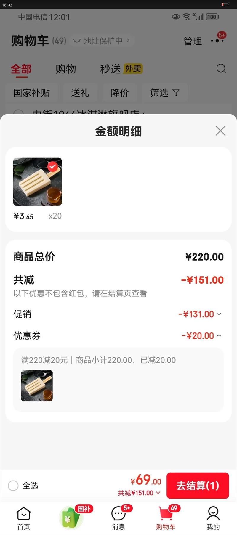 н1946С֧ϵе֧װѡ  ܱͯѩ 55gŻ֤