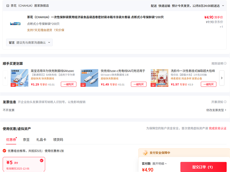 軨CHAHUA ʽСűʴ*200ֻŻ֤