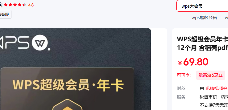 WPSԱ꿨 WPSԱVIP12 pdfתwordŻ֤