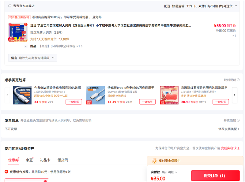 DANGDANG.COM Ӣ˫ʵ䣨32Ż֤