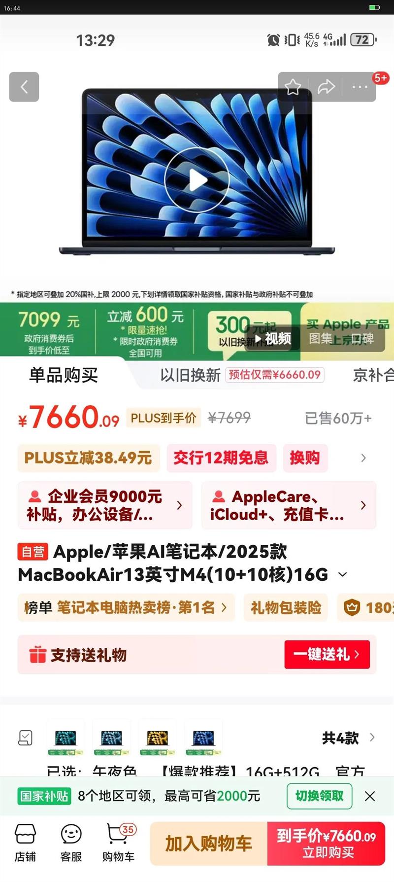 apple/ƻ MacBook Air 2025 13.6Ӣ M4 60HZ ʼǱ ҹɫ 16GB 512GBŻ֤