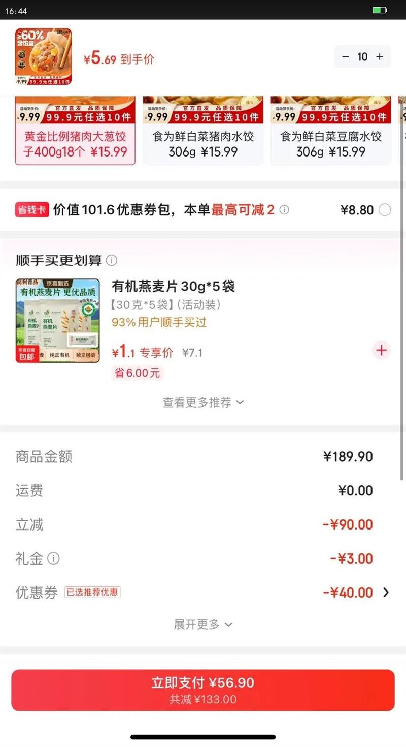 ȫƽˮȺ60%ɼը ͥٶʳ ƽײ400g18Ż֤