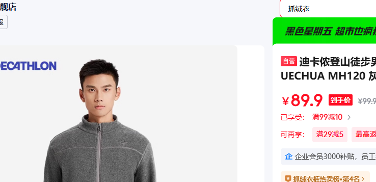 Ͽٯɽͽʿҡ޼п QUECHUA MH120 ɫ 2559153 2XLŻ֤