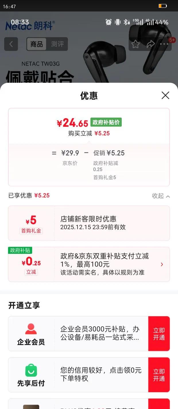 Netac/ʿ TW03G  ʽ Ż֤