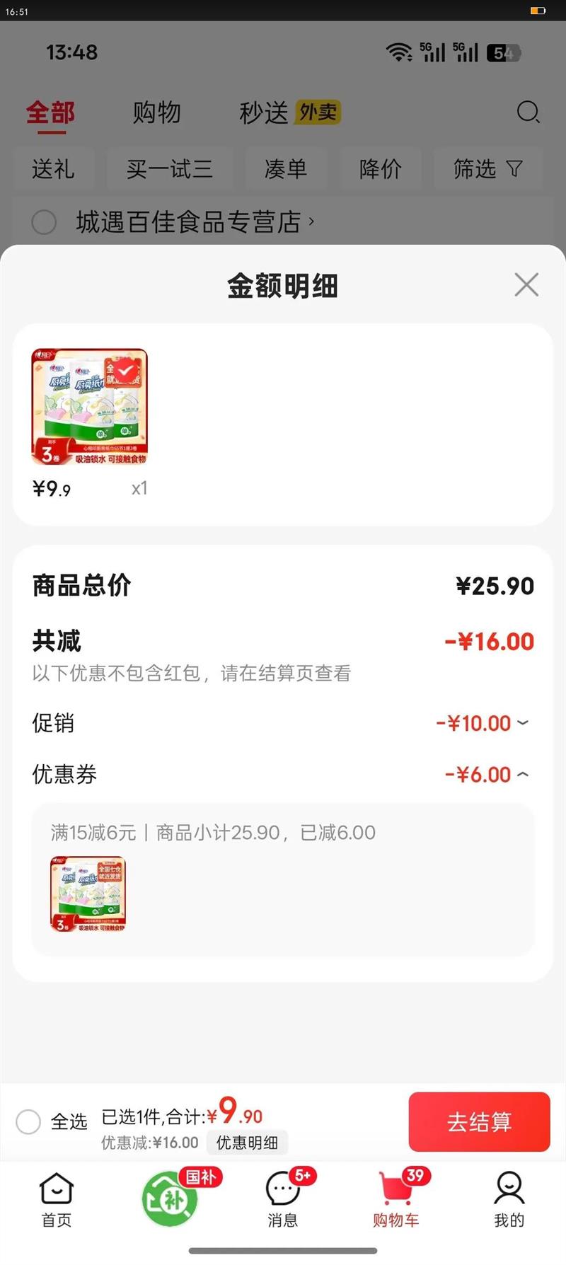 ӡֽˮרֽʳƷӺʵװ 2 65*3 װŻ֤