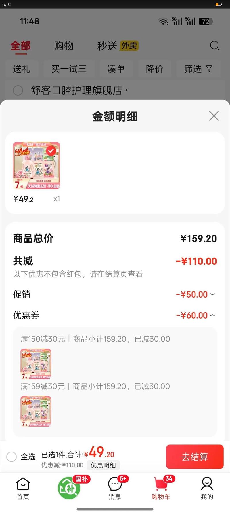 ״ʦϴҺõ廨ྻ˳³־Ưϴȥȥ 13.8ϴҺװŻ֤