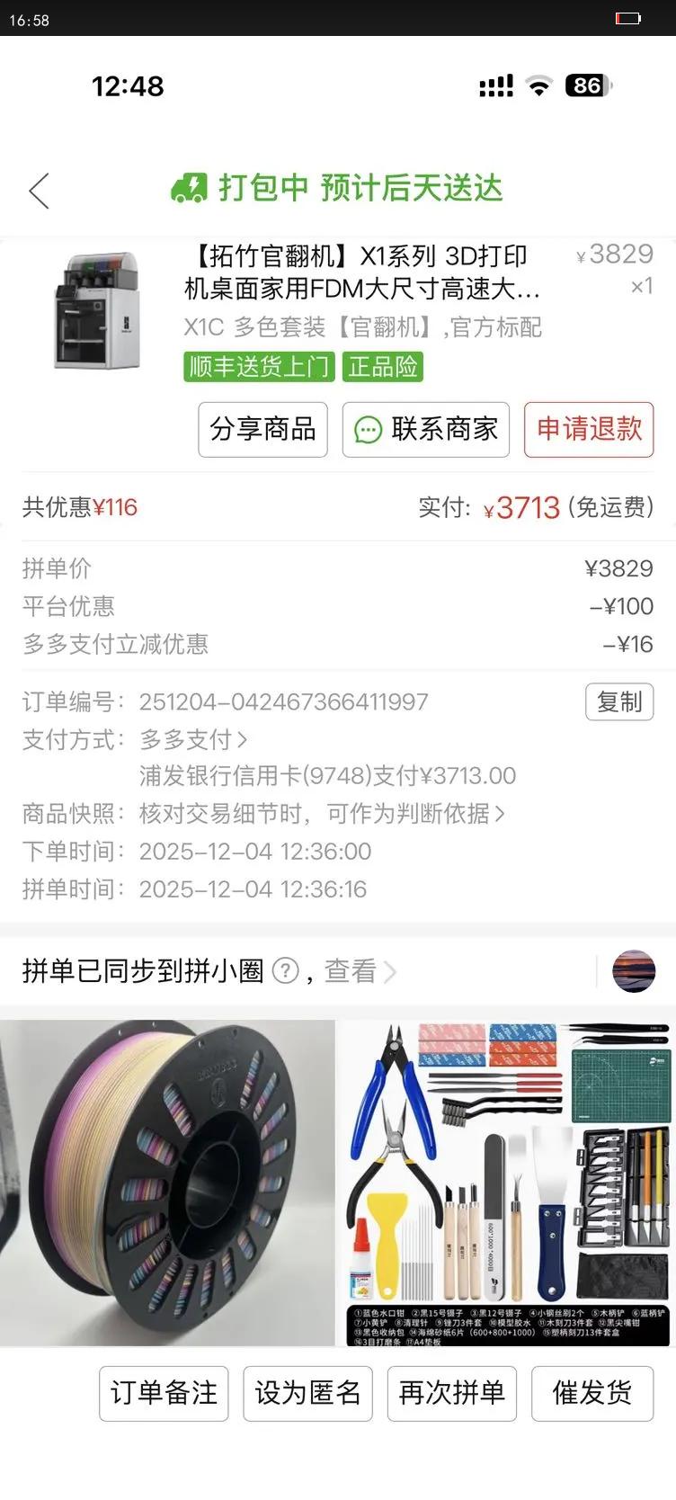 ٷX1ϵ 3DӡFDMߴٴ½Ż֤