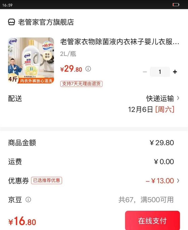 ϹܼҺӤ·ɱˮϴ»÷ǳ 2L/ƿŻ֤