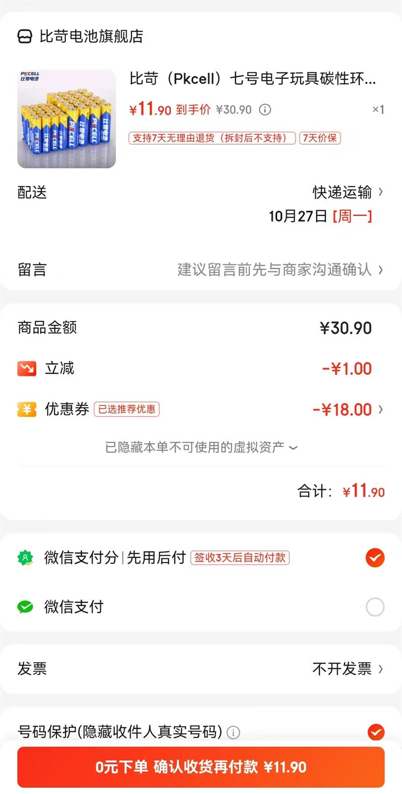 ȿPkcell ̼Ըɵ 520 720 40Ż֤