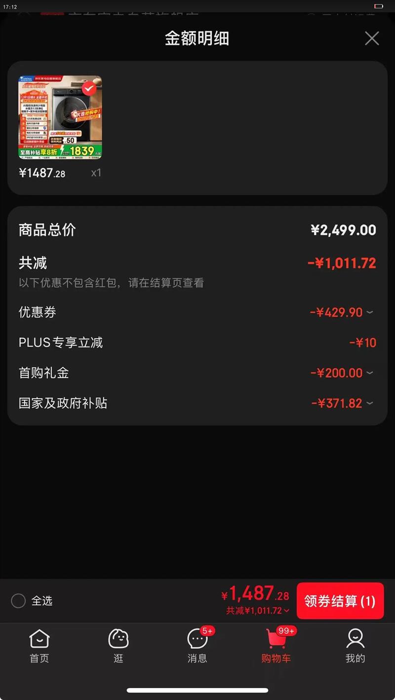 LittleSwan/С ˮħ 10kg Ͳ TG100V868PLUSŻ֤