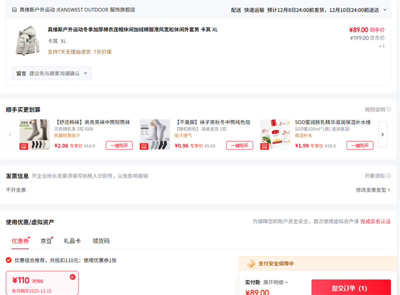 ά˹˶ JEANSWEST OUTDOOR  XLŻ֤