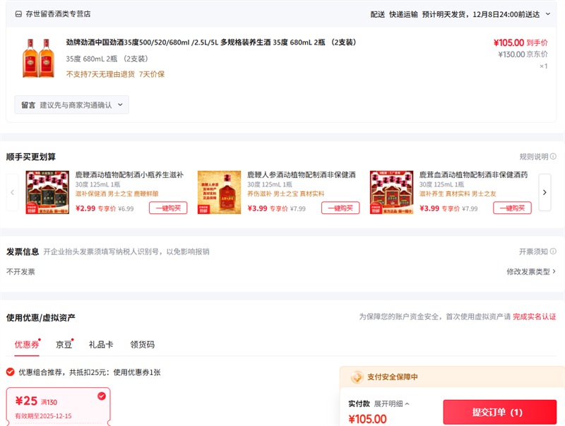  35 680mL 2ƿ 2֧װŻ֤