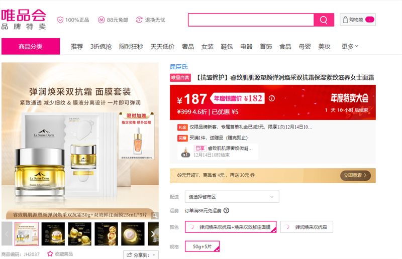  ޻¼Դյ˫˪50g¸Ż֤