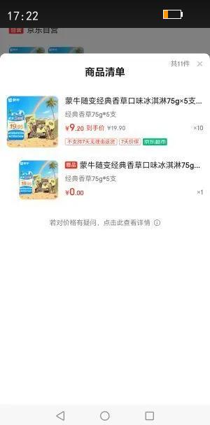 ţ侭ݿζ75g?֧/ѩ̸⣨ͥװŻ֤