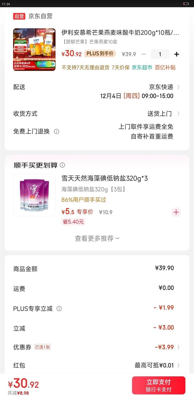 Ľϣ  ֹ ζ 3.1g â 10ƿ 200gŻ֤