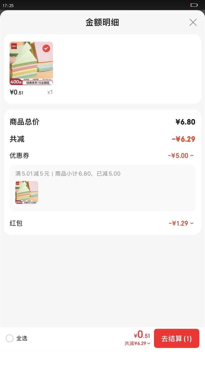 deli400ҳ4ɫԼǩֽ76*76mmǩ//ճԱ칫ƷBT251Ż֤