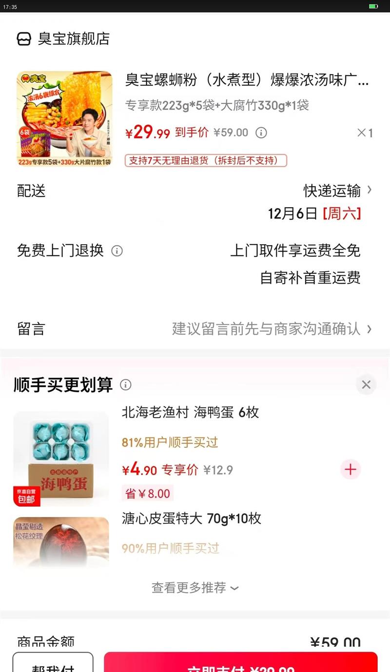 ϷۣˮͣŨζϷ۸񷽱ʳ׷ ר223g*5 330g*1Ż֤