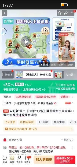  ʪ80*12ӤʪֽֿʪӺƴˮʪŻ֤