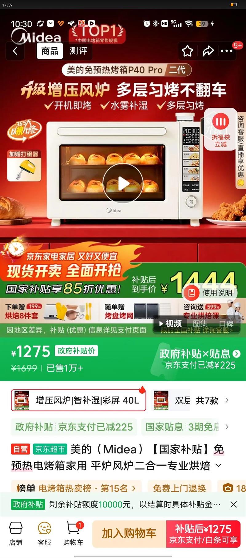 ģMideaҲԤȵ翾 ƽ¯¯һרҵ決ÿը P40ProŻ֤