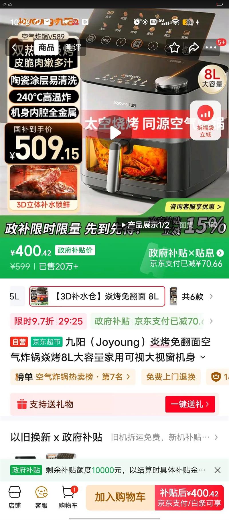 Joyoung׿ⷭըͿ8LÿӴӴǻȫ͵֬һKL80-V589Ż֤